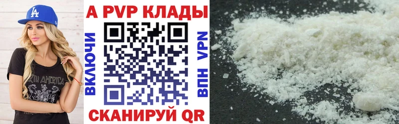 A-PVP Crystall  где можно купить наркотик  Старая Купавна 