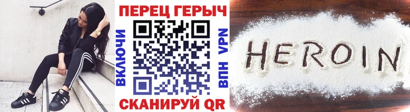 Героин Heroin Старая Купавна